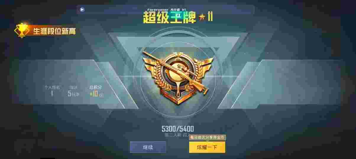 和平精英先行者透视直装 - pubg卡盟dmz辅助预览图